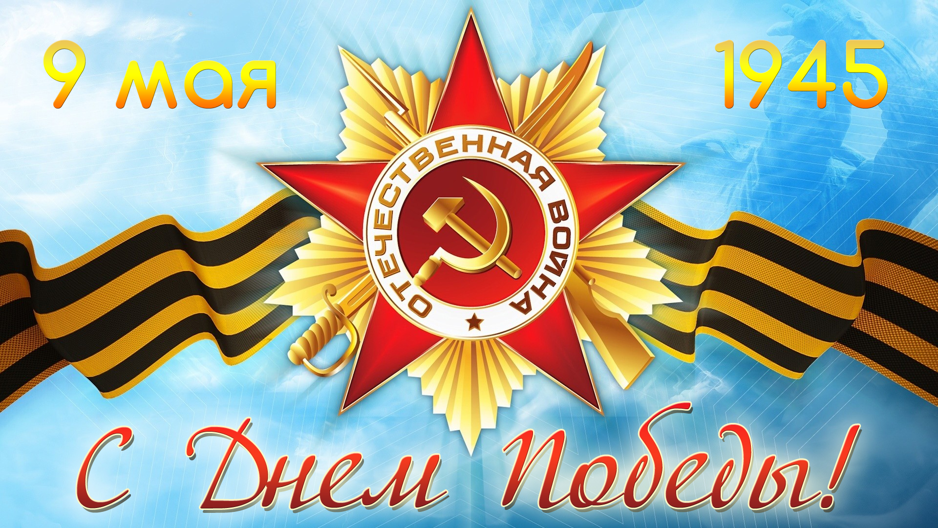 Открытки великой отечественной войной